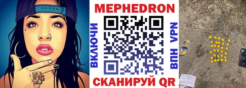 Мефедрон мука  цена наркотик  Воткинск 