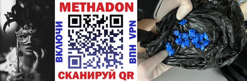 купить наркоту  Воткинск  МЕТАДОН VHQ 